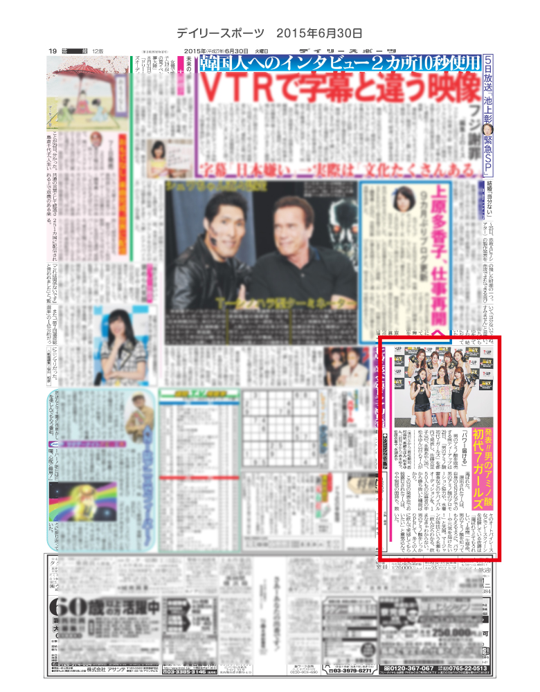 男の青汁活動実績