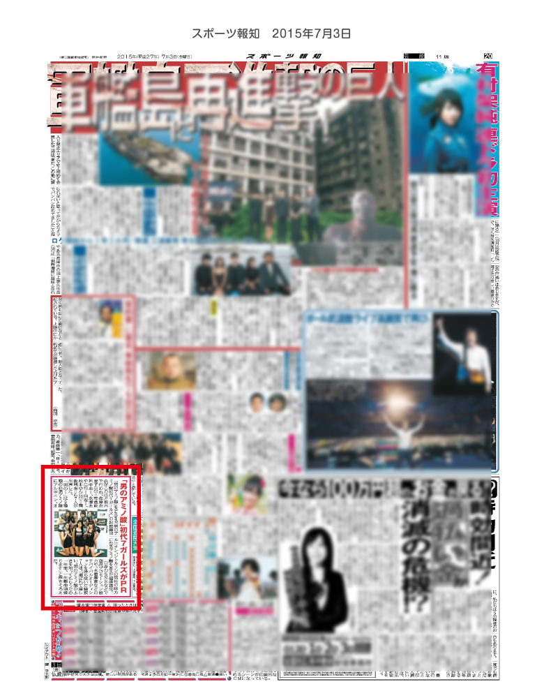 男の青汁活動実績