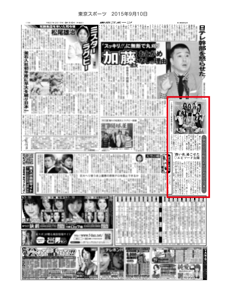 男の青汁活動実績