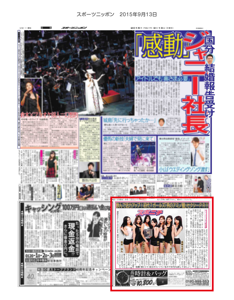 男の青汁活動実績