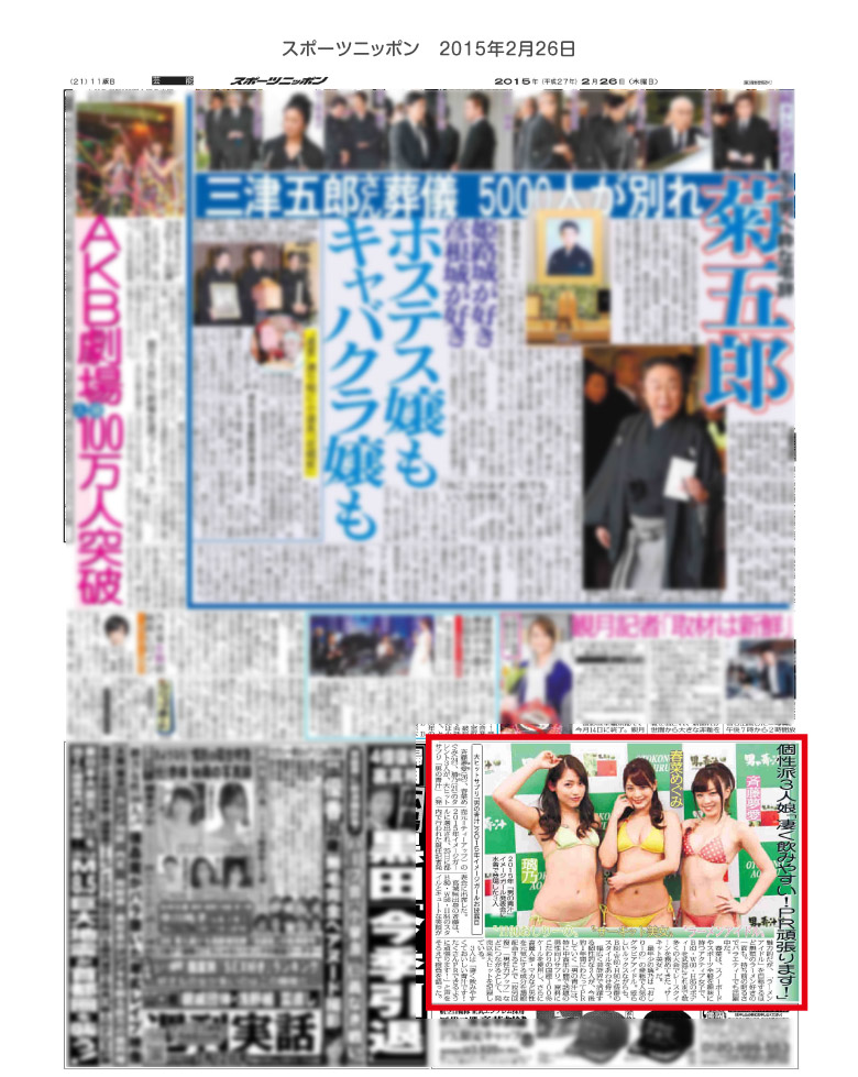 男の青汁活動実績
