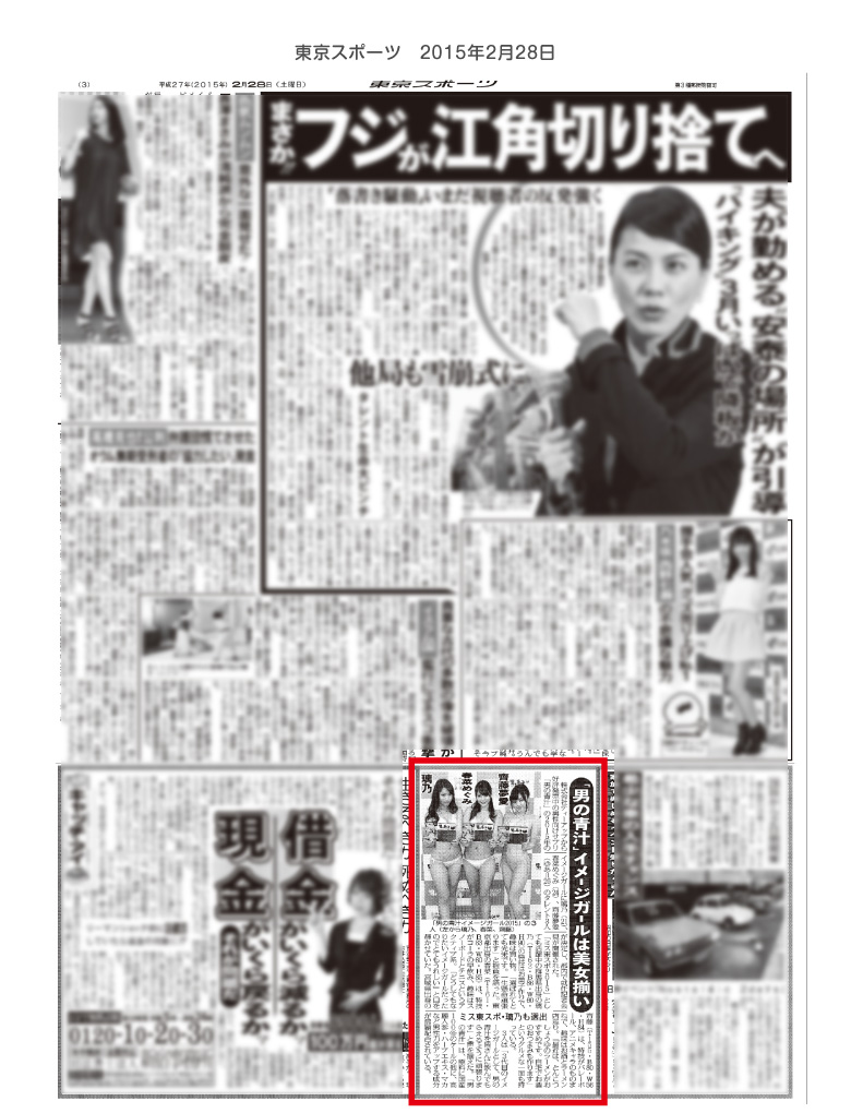 男の青汁活動実績