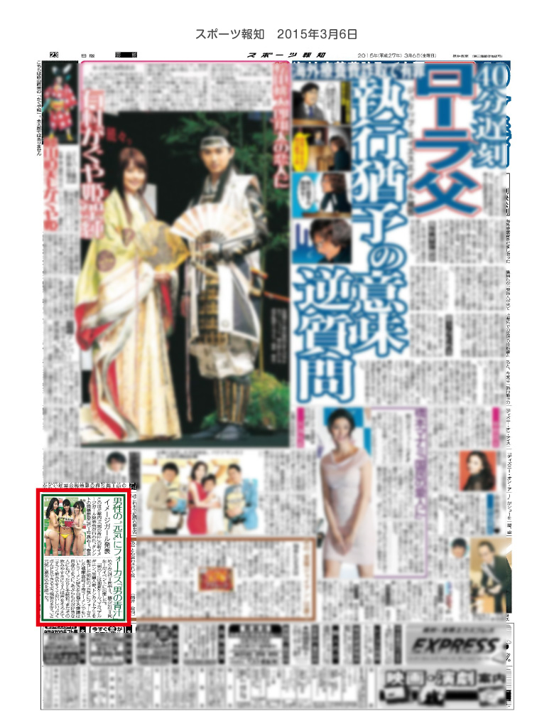 男の青汁活動実績
