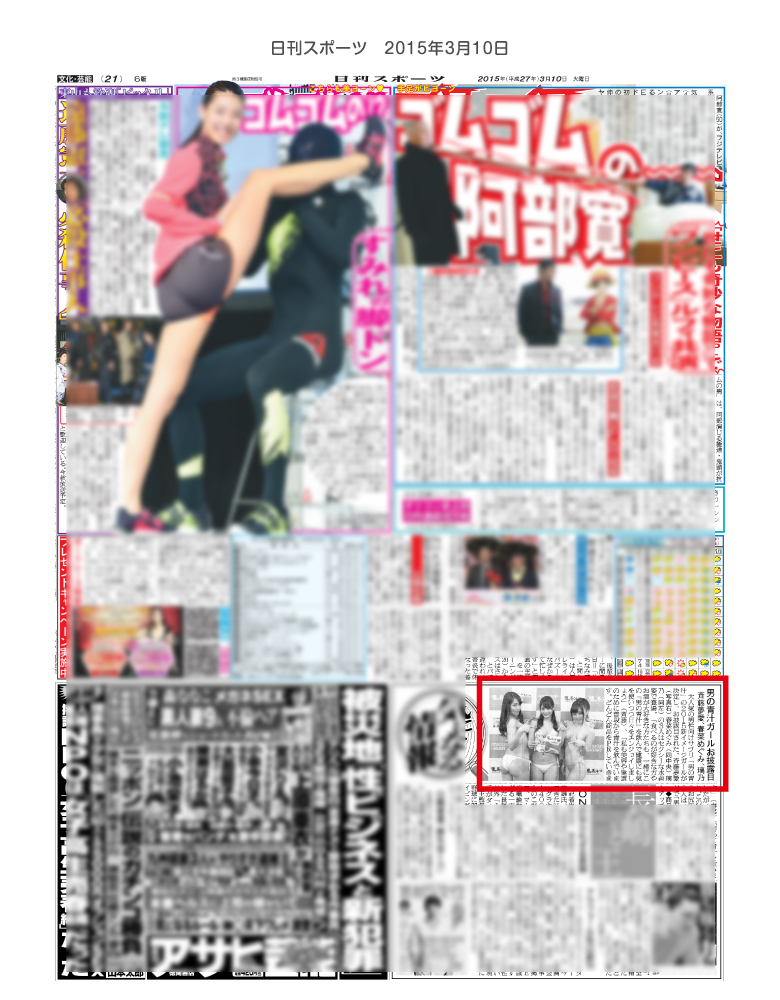 男の青汁活動実績
