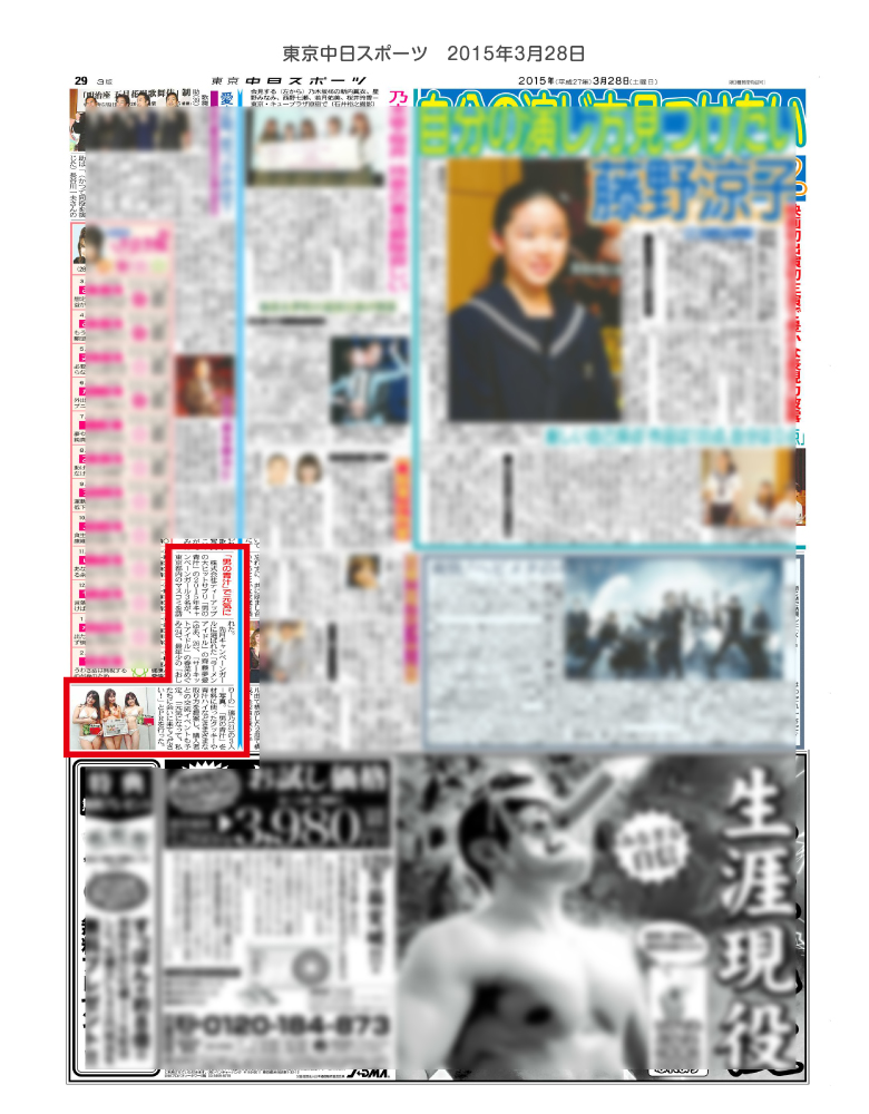 男の青汁活動実績