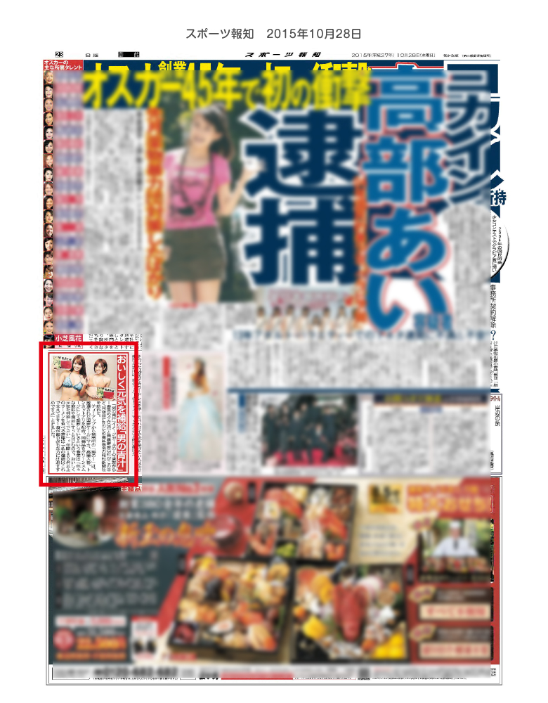 男の青汁活動実績