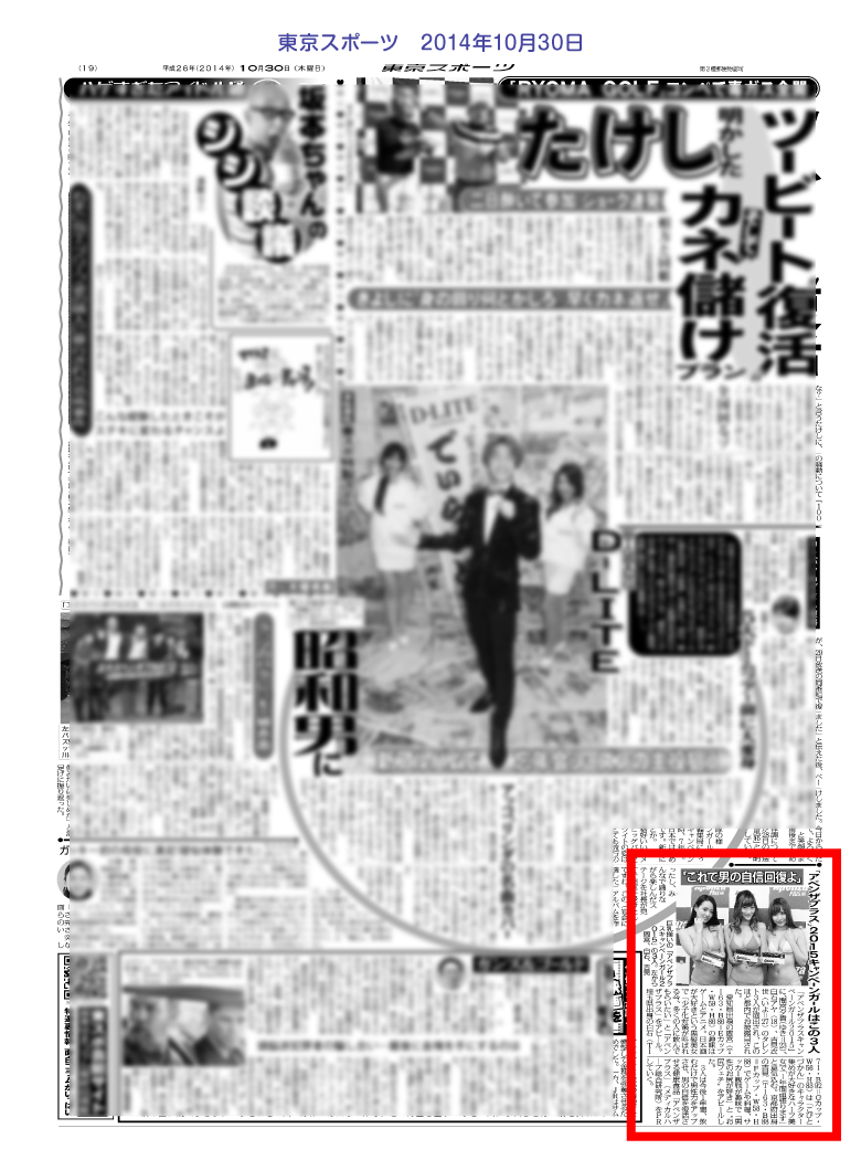 アペンザ活動実績