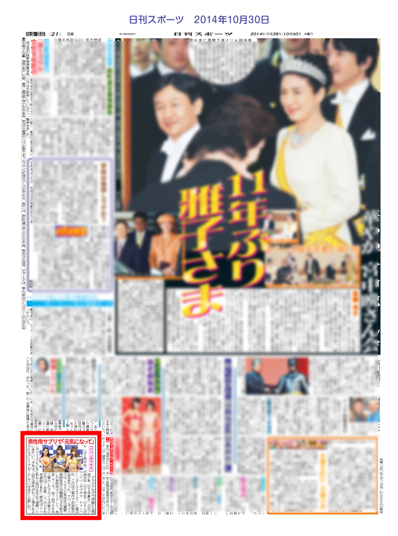 アペンザ活動実績