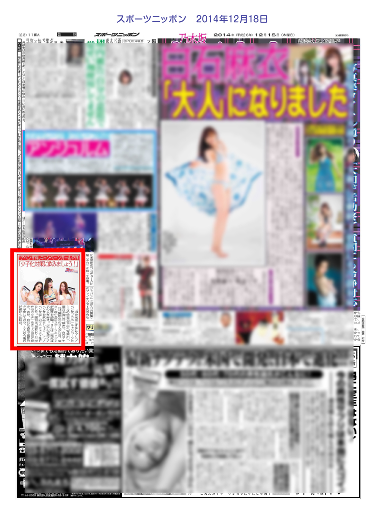 アペンザ活動実績