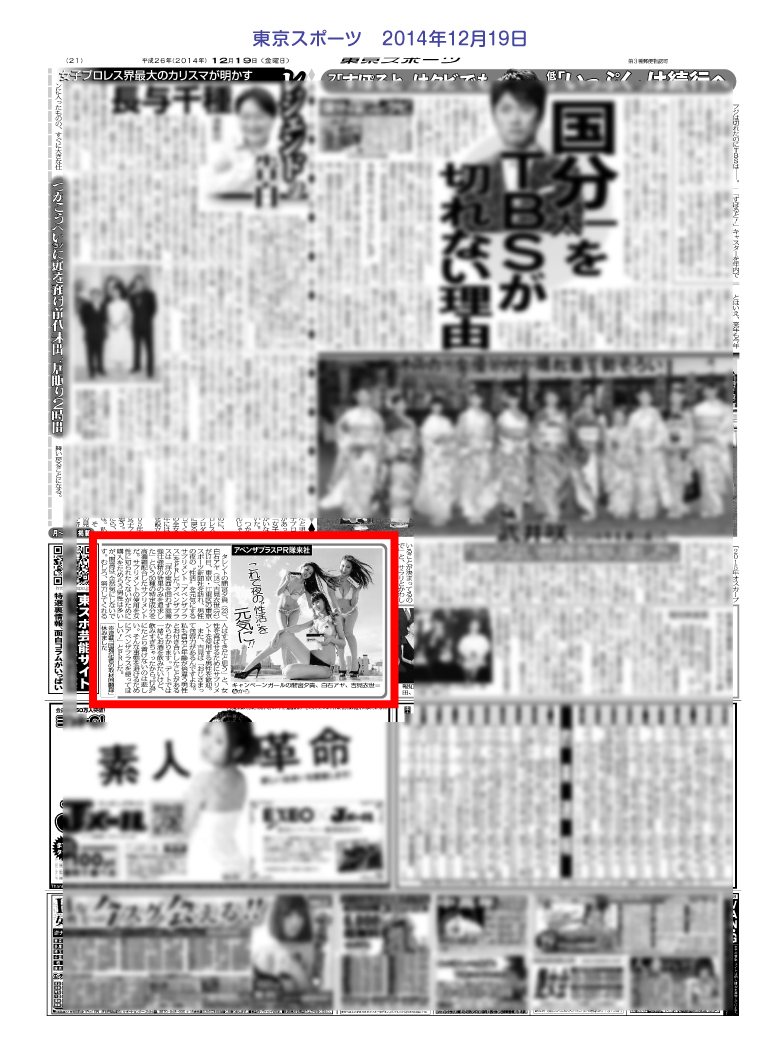 アペンザ活動実績