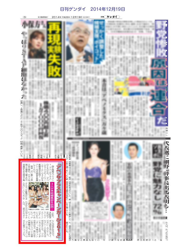 アペンザ活動実績