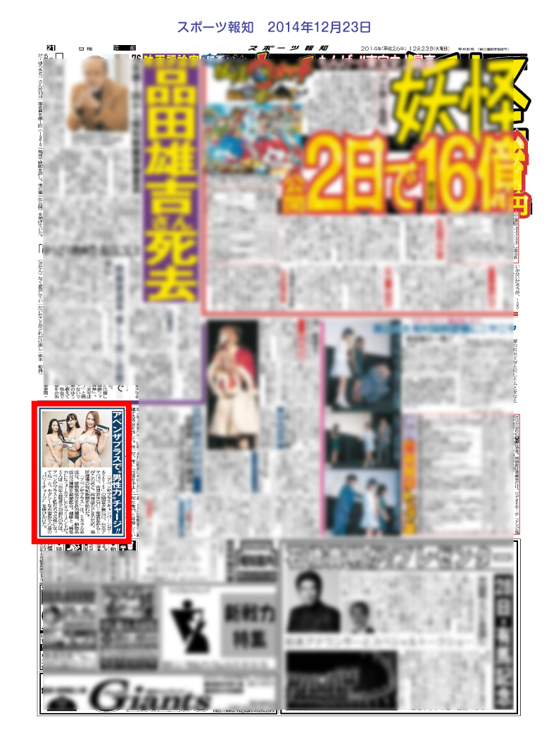 アペンザ活動実績