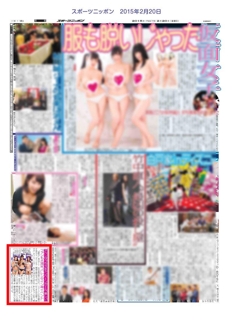 アペンザ活動実績