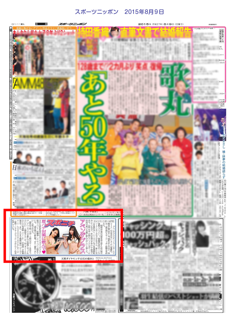 アペンザ活動実績