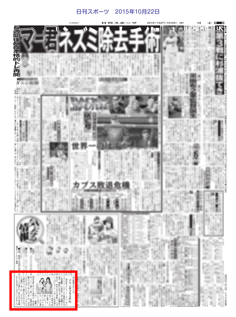 アペンザ活動実績