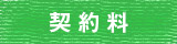 応募
