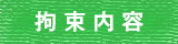 応募