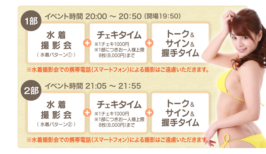 男の青汁vsアペンザプラスオータムイベント詳細内容