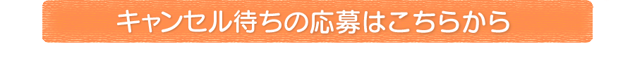 男の青汁vsアペンザプラスオータムイベント参加申込フォーム